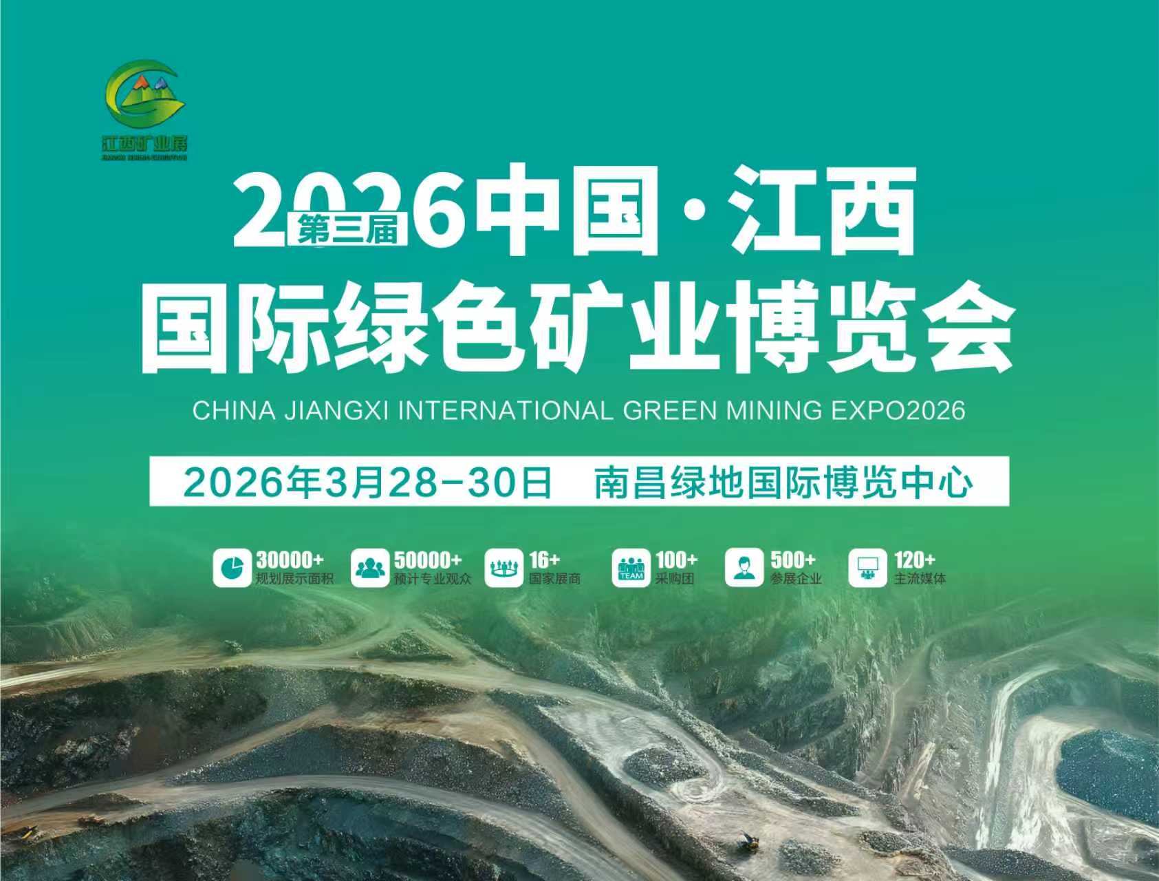 江西的铜、钨、稀土、铀、钽铌、金、银七大类矿产,素有“七朵金花”之称